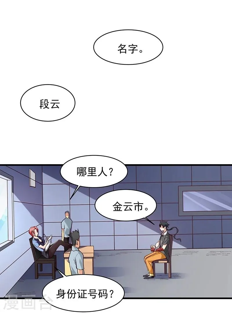 第8话 第10页