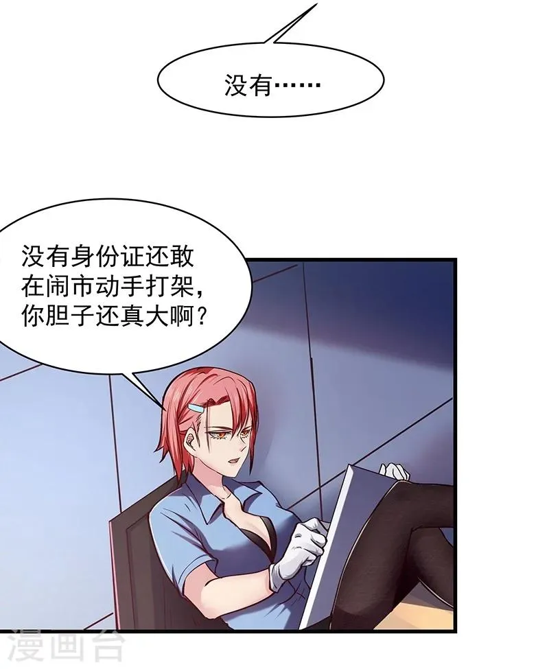 第8话 第11页