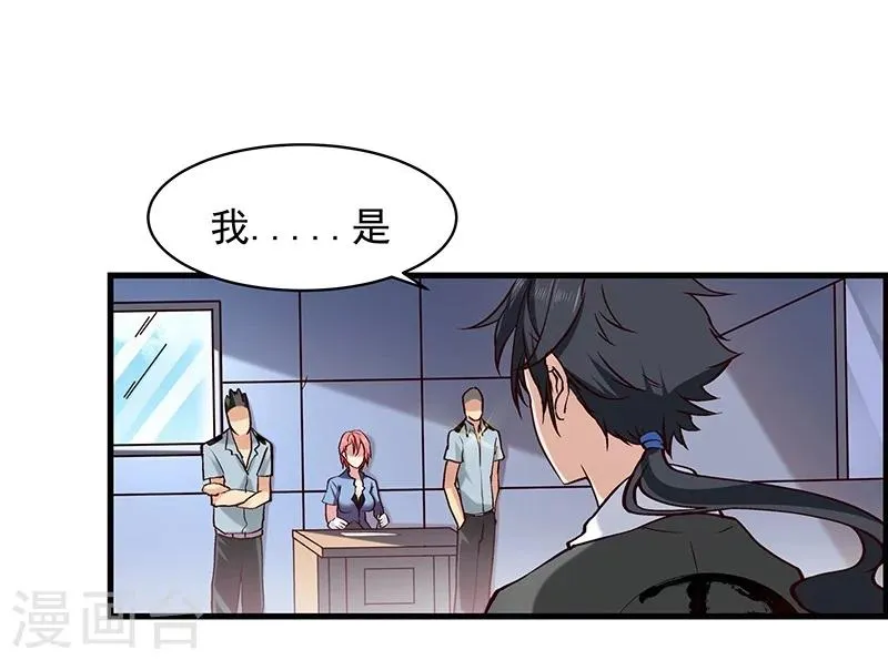 第8话 第14页