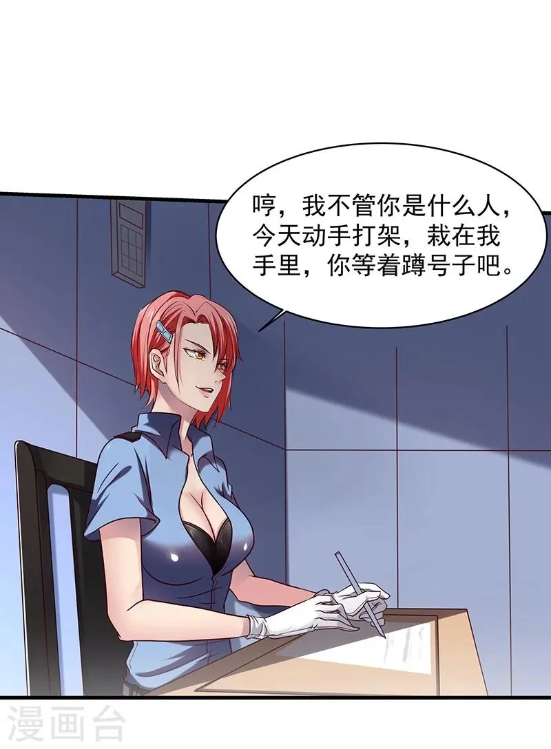 第8话 第17页