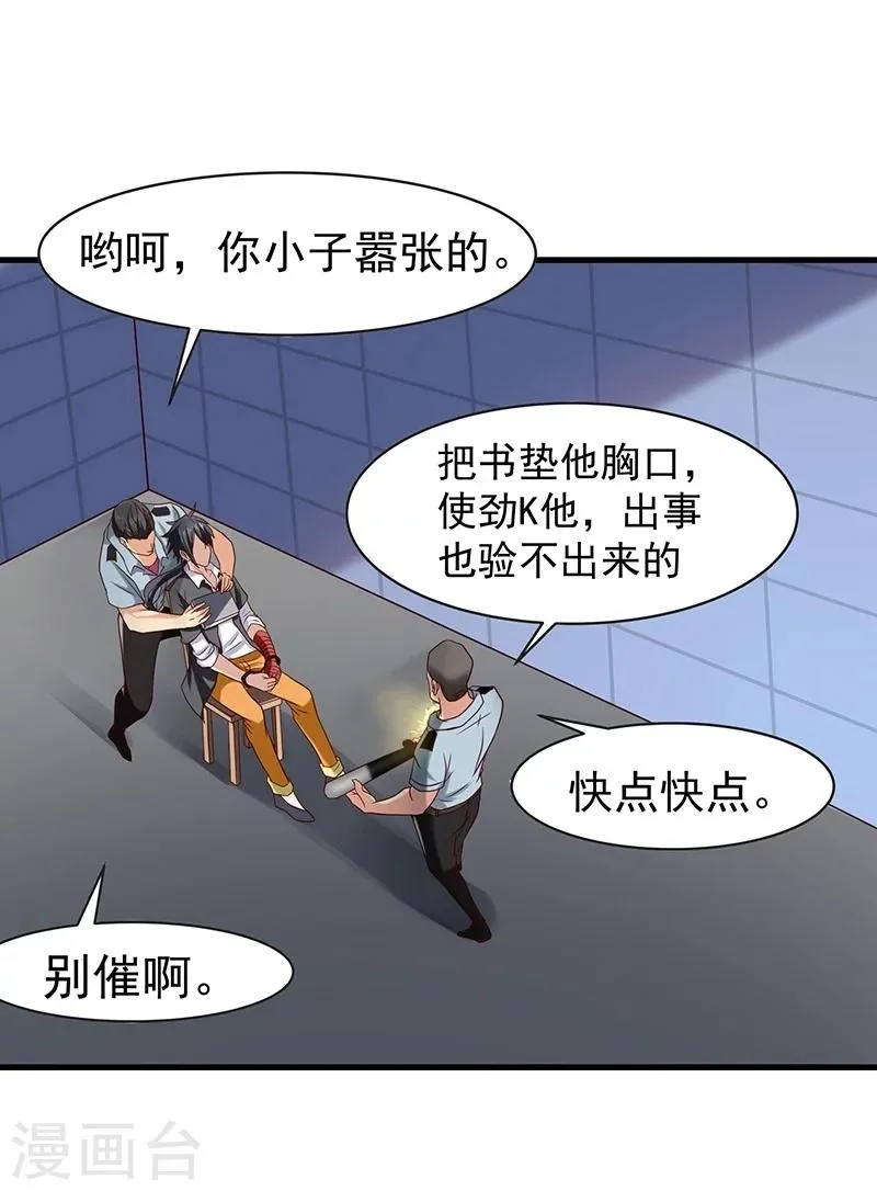 第8话 第21页