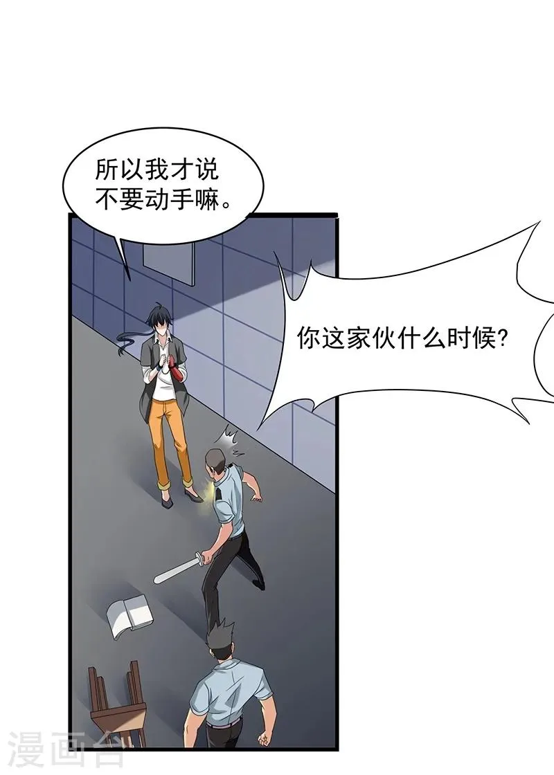第8话 第26页
