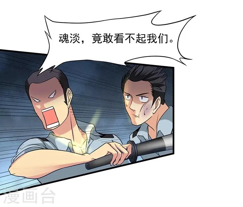 第8话 第27页