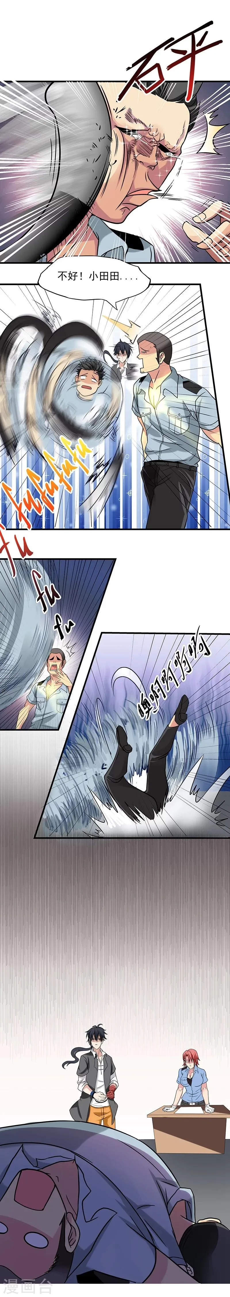 第8话 第30页