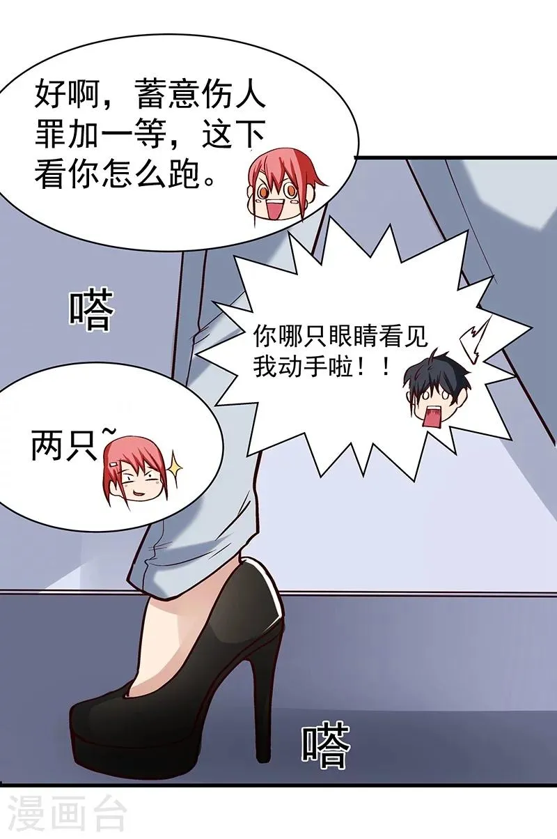 第8话 第31页