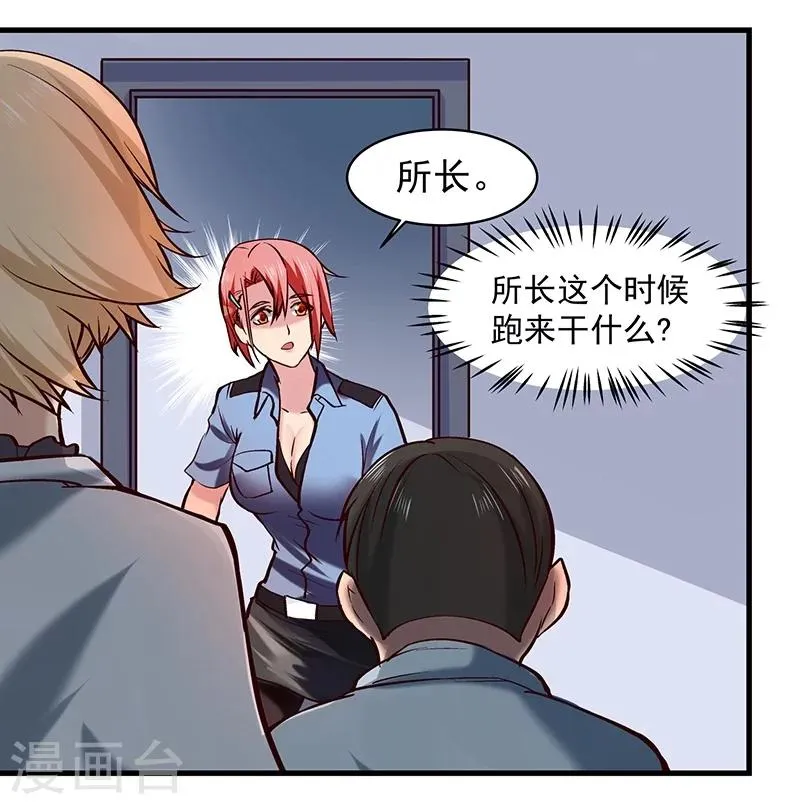 第8话 第33页