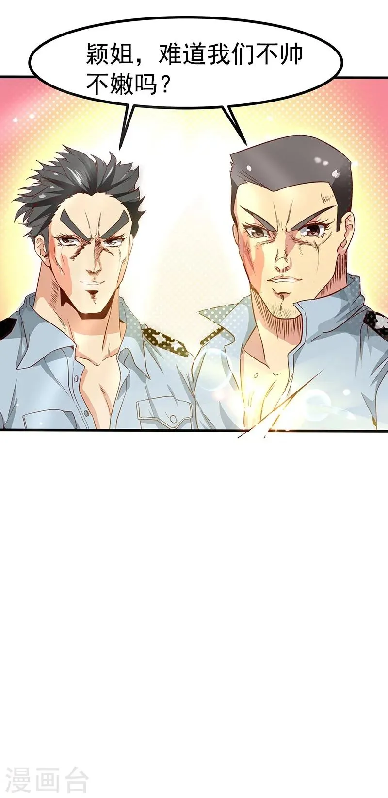 第8话 第39页