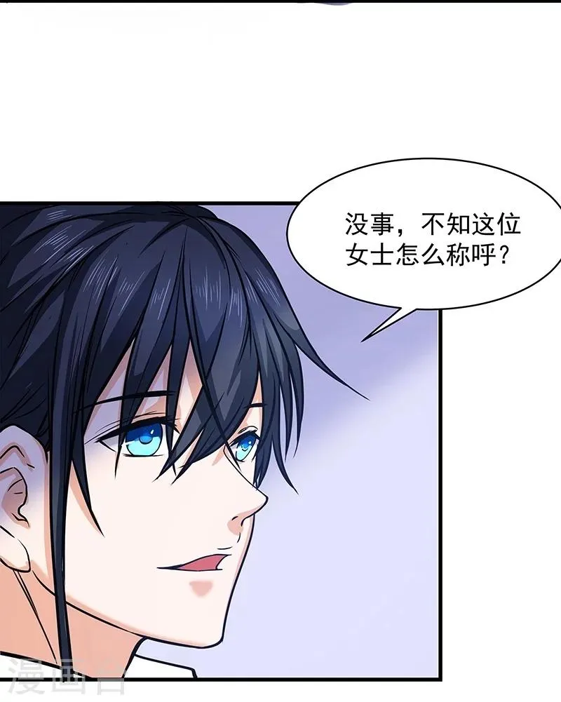 第9话 第8页