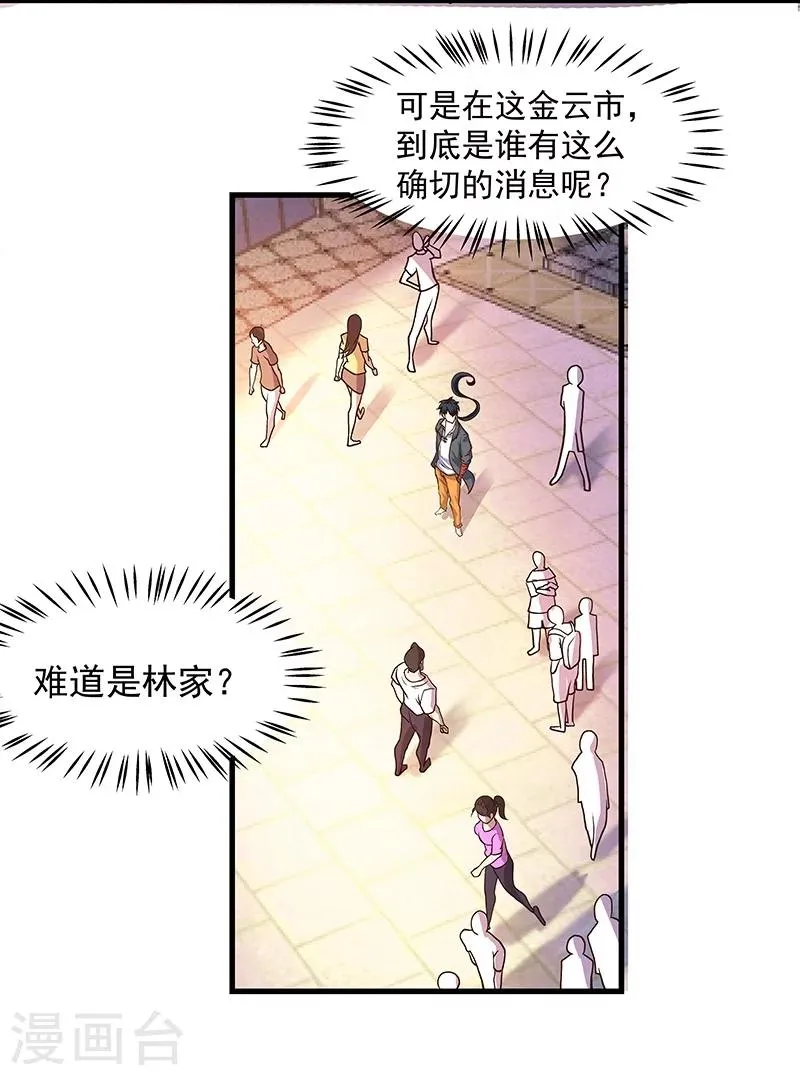 第9话 第15页