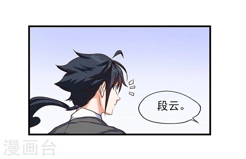 第9话 第16页