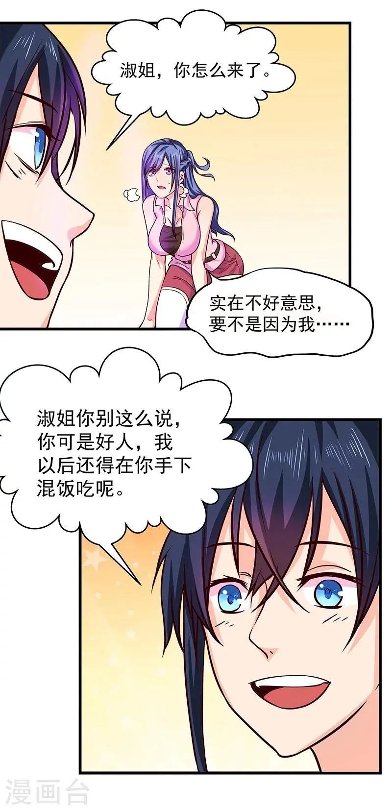 第9话 第18页