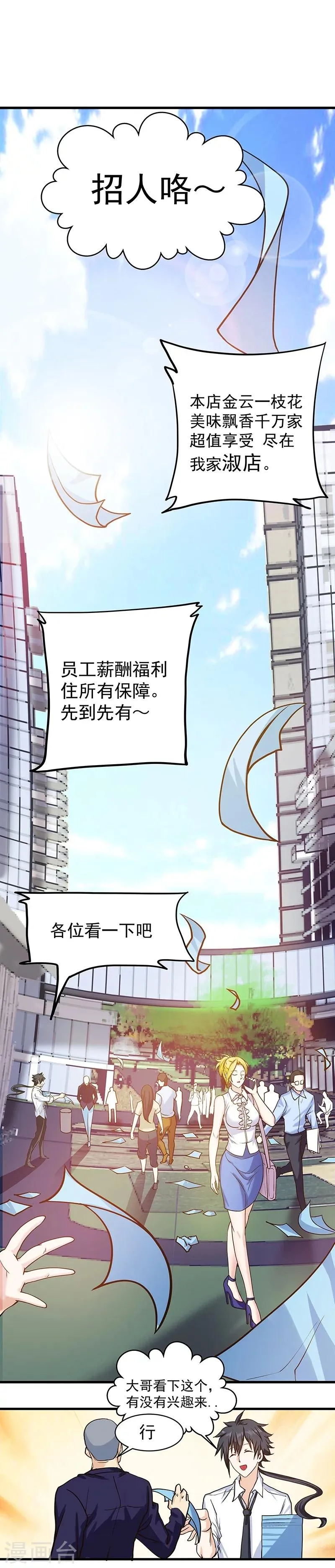第9话 第22页