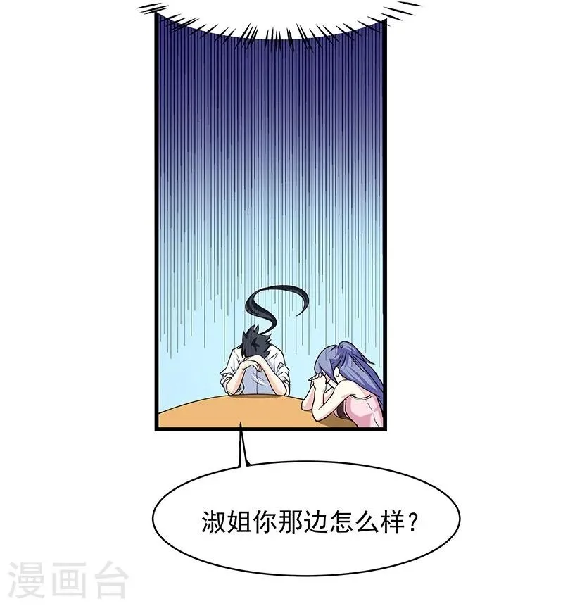 第9话 第25页