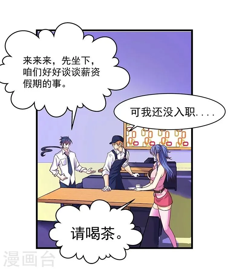 第9话 第28页