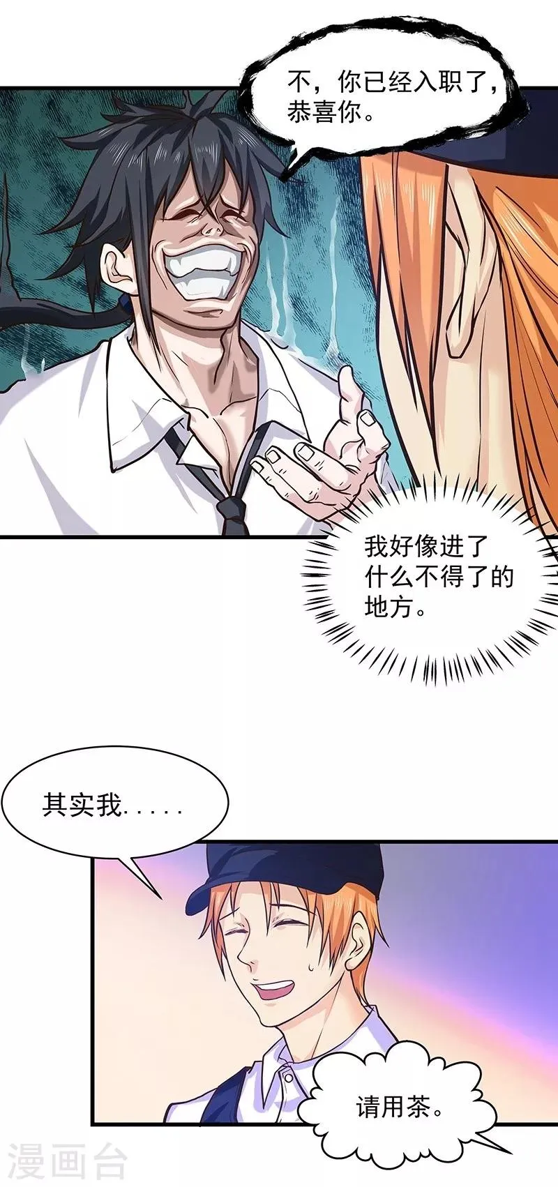 第9话 第29页