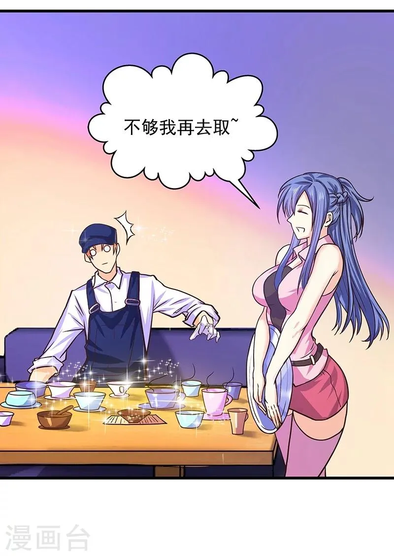 第9话 第30页