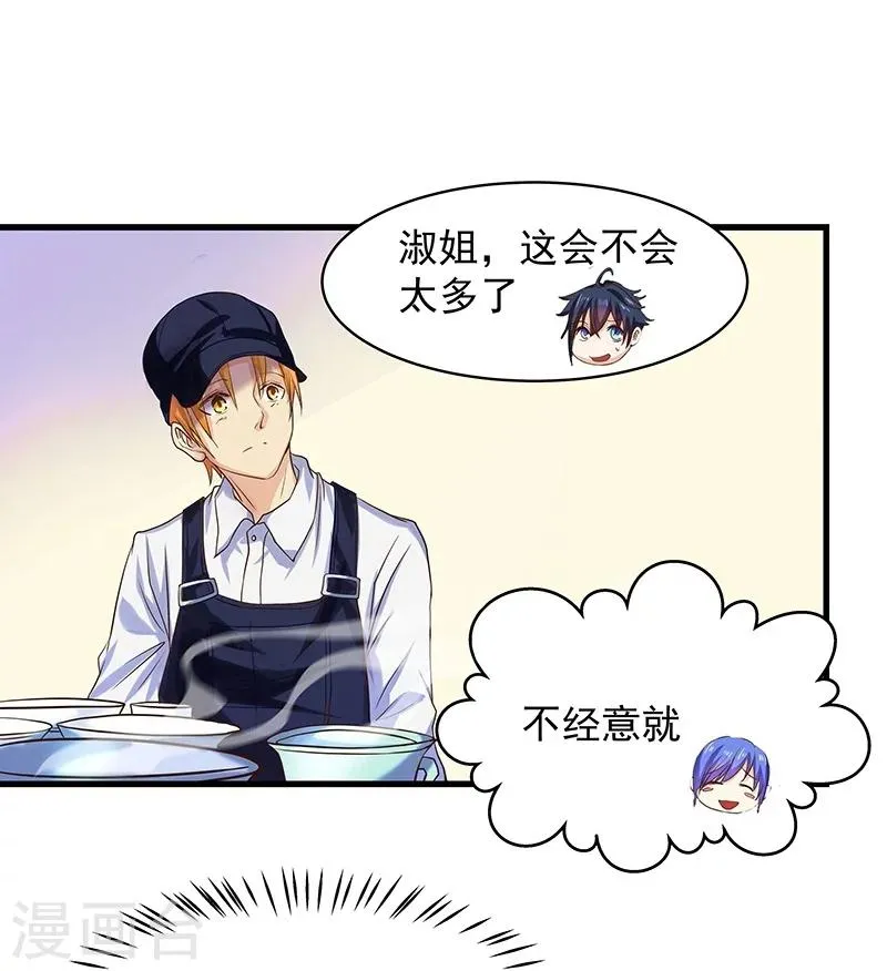 第9话 第31页