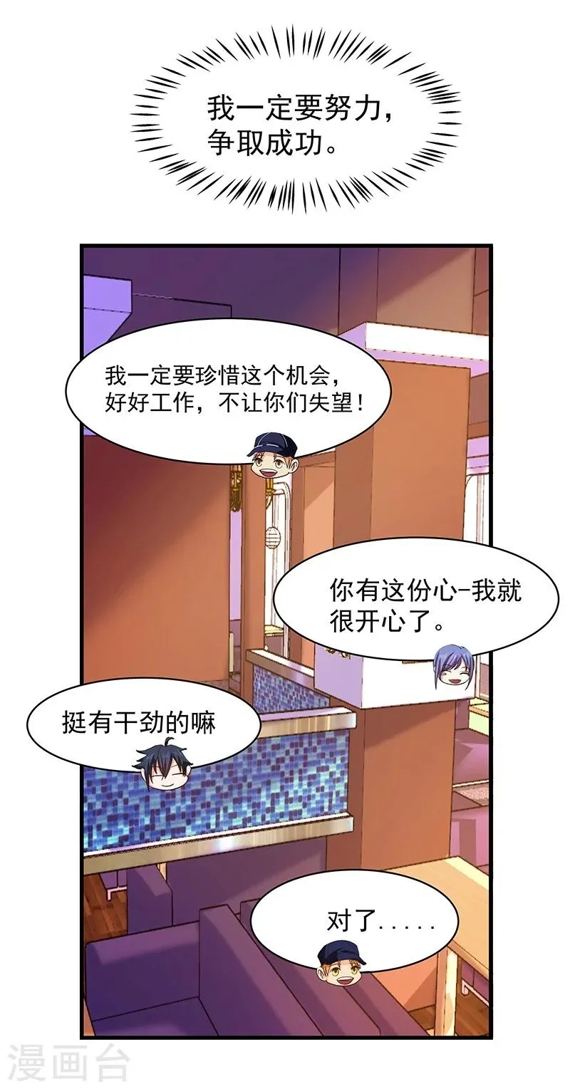 第9话 第34页