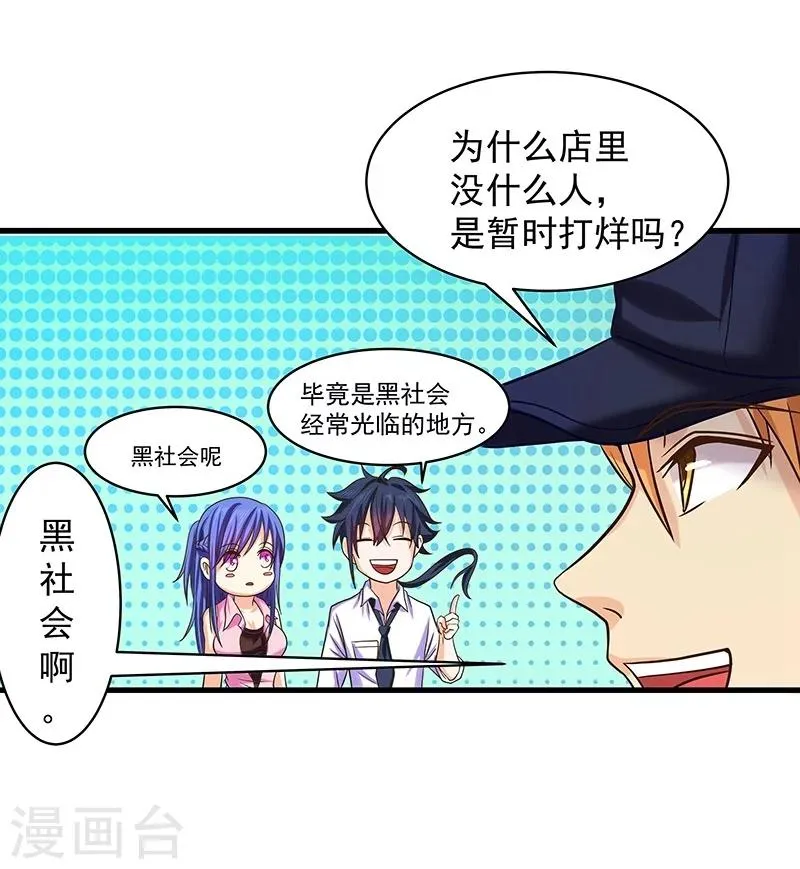 第9话 第35页