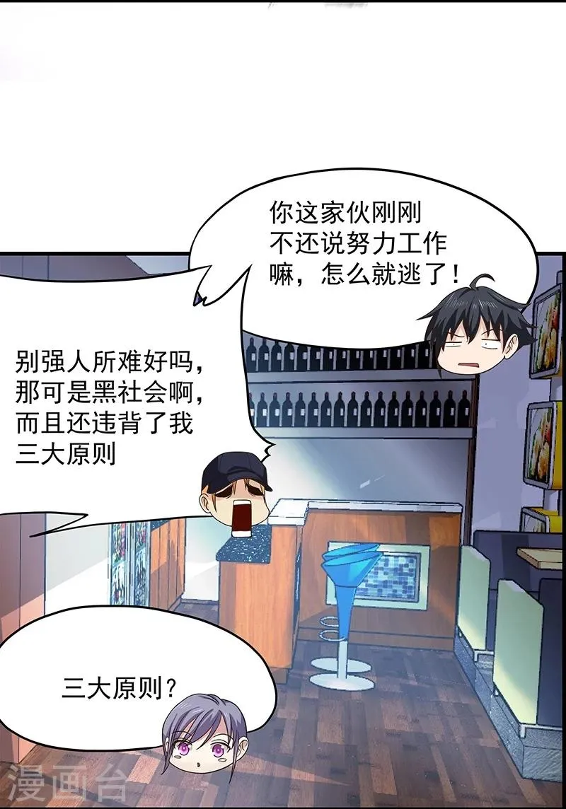 第9话 第37页