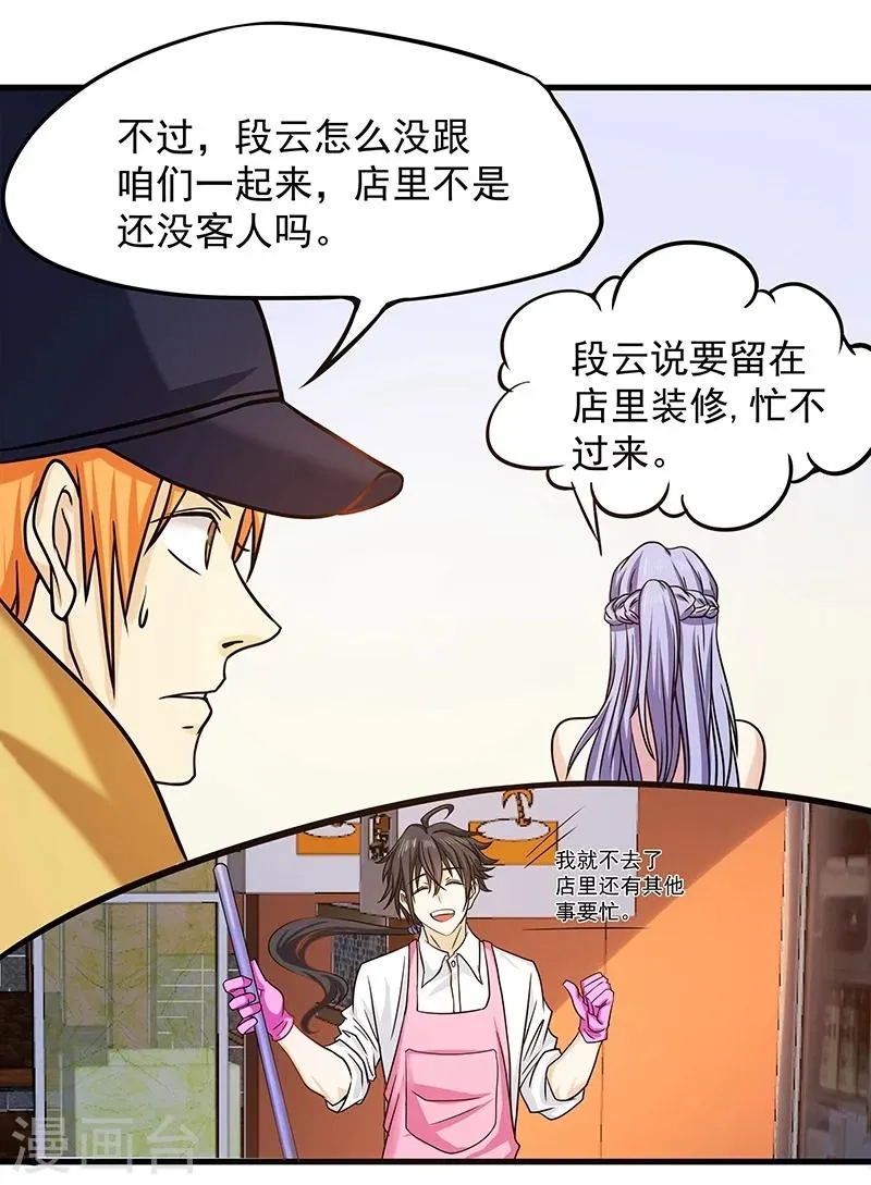 第9话 第46页