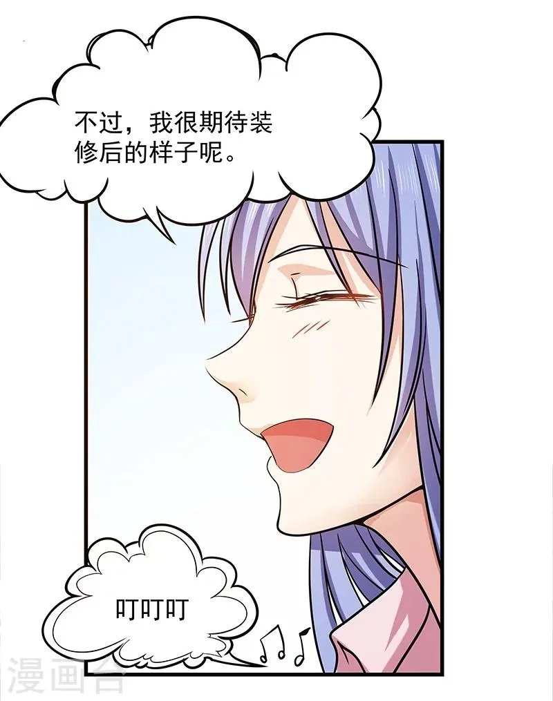 第9话 第47页