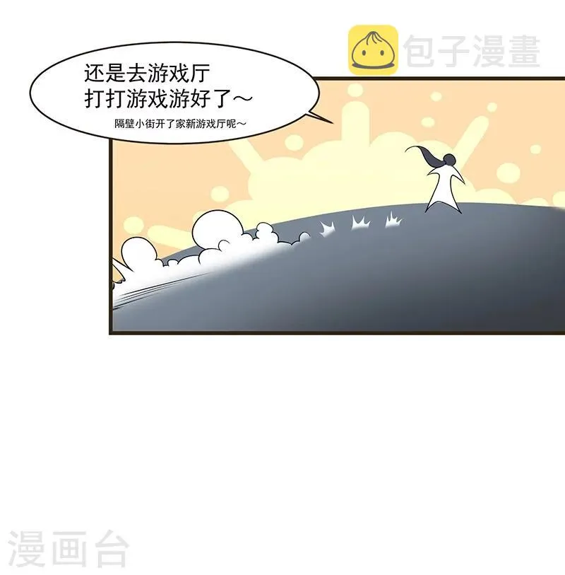 第10话 第2页