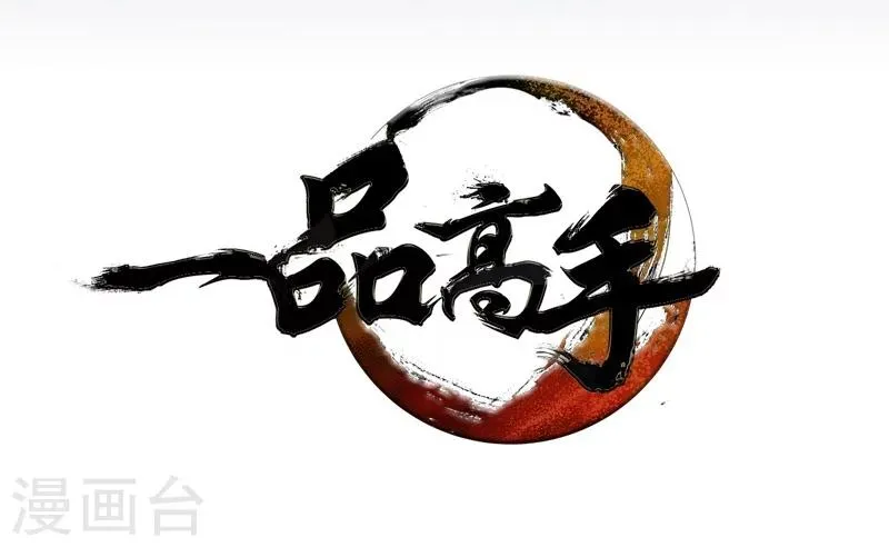 第11话 第2页