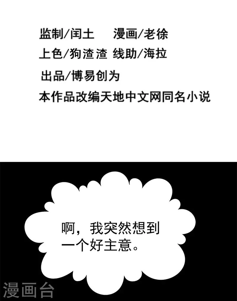 第11话 第3页