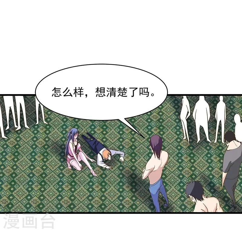 第11话 第8页