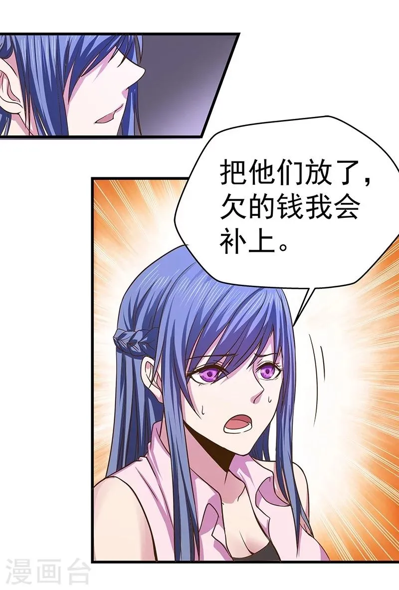 第11话 第9页