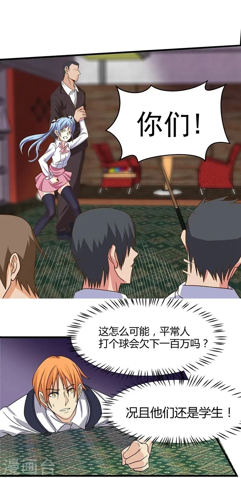 第11话 第11页