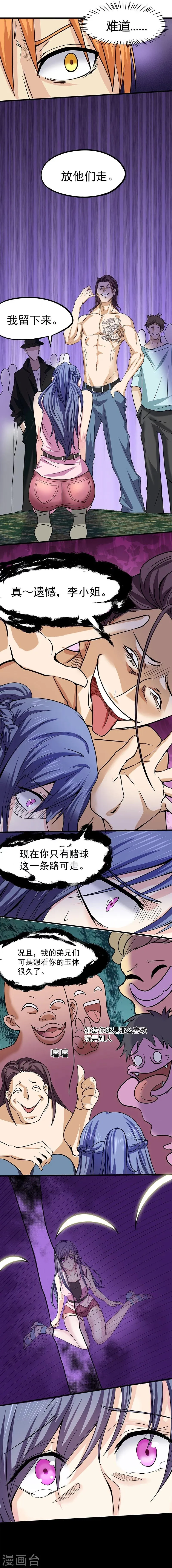 第11话 第12页