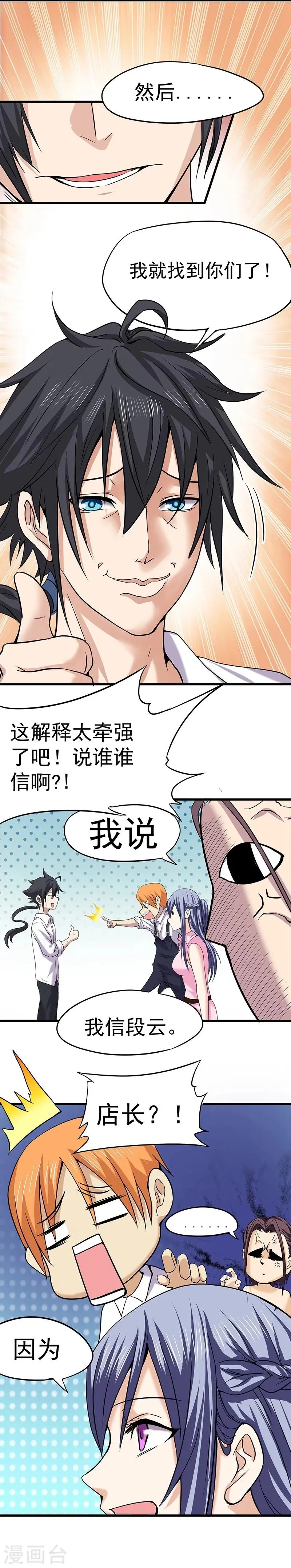 第12话 第10页