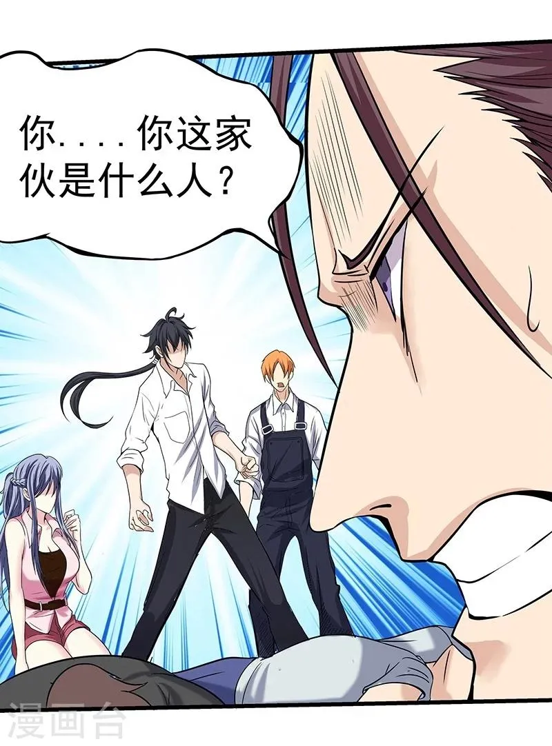 第12话 第26页