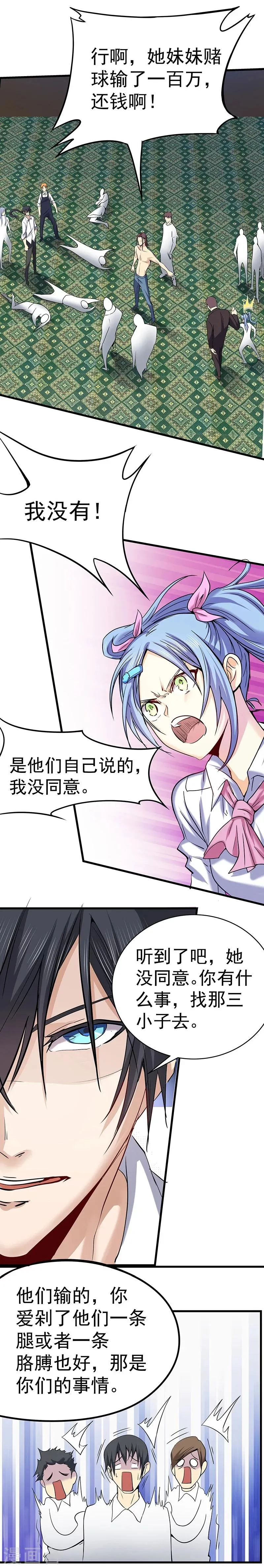 第12话 第28页