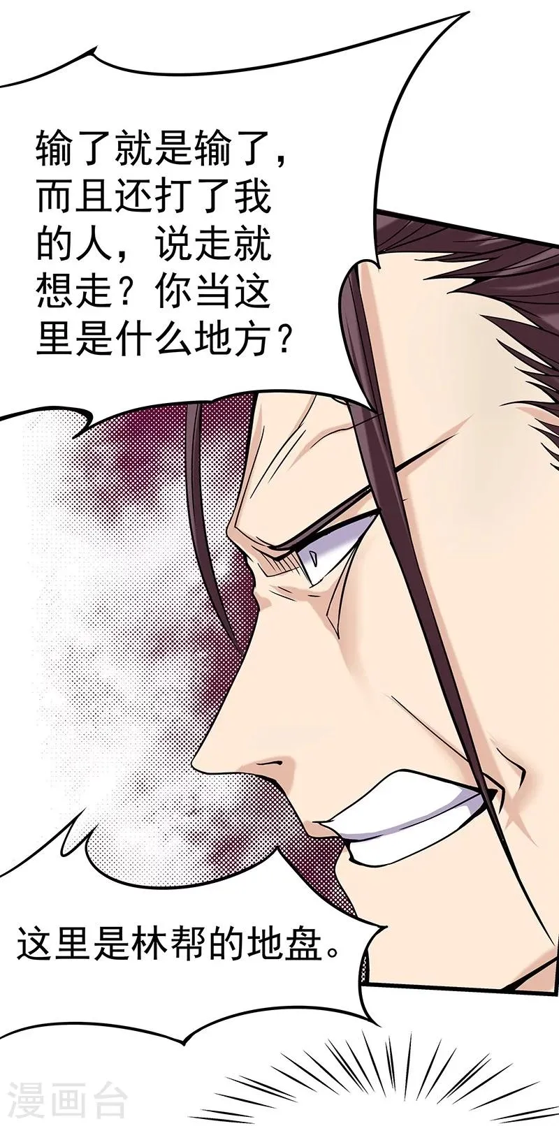 第12话 第29页