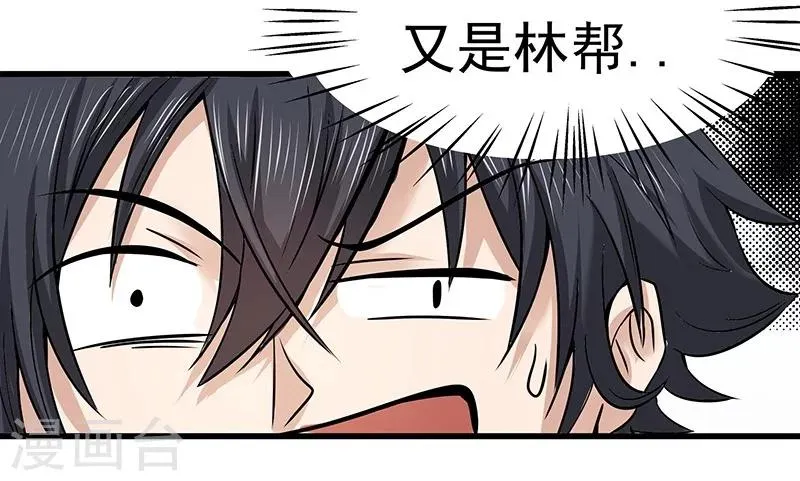 第12话 第30页
