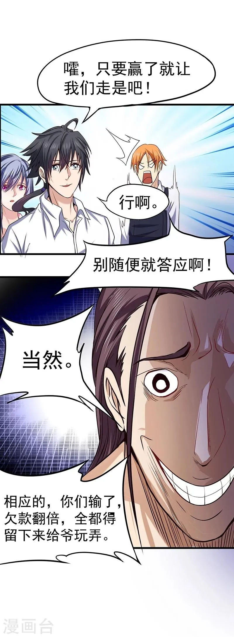 第12话 第32页