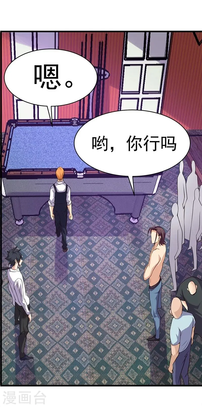 第13话 第8页