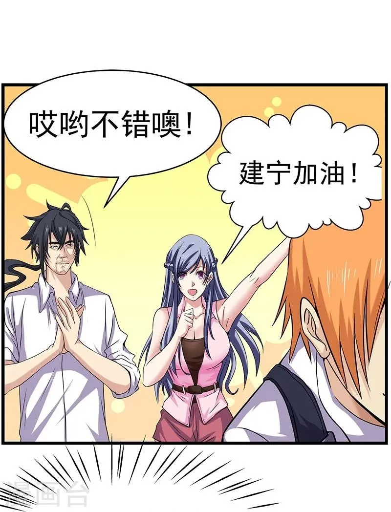 第13话 第14页