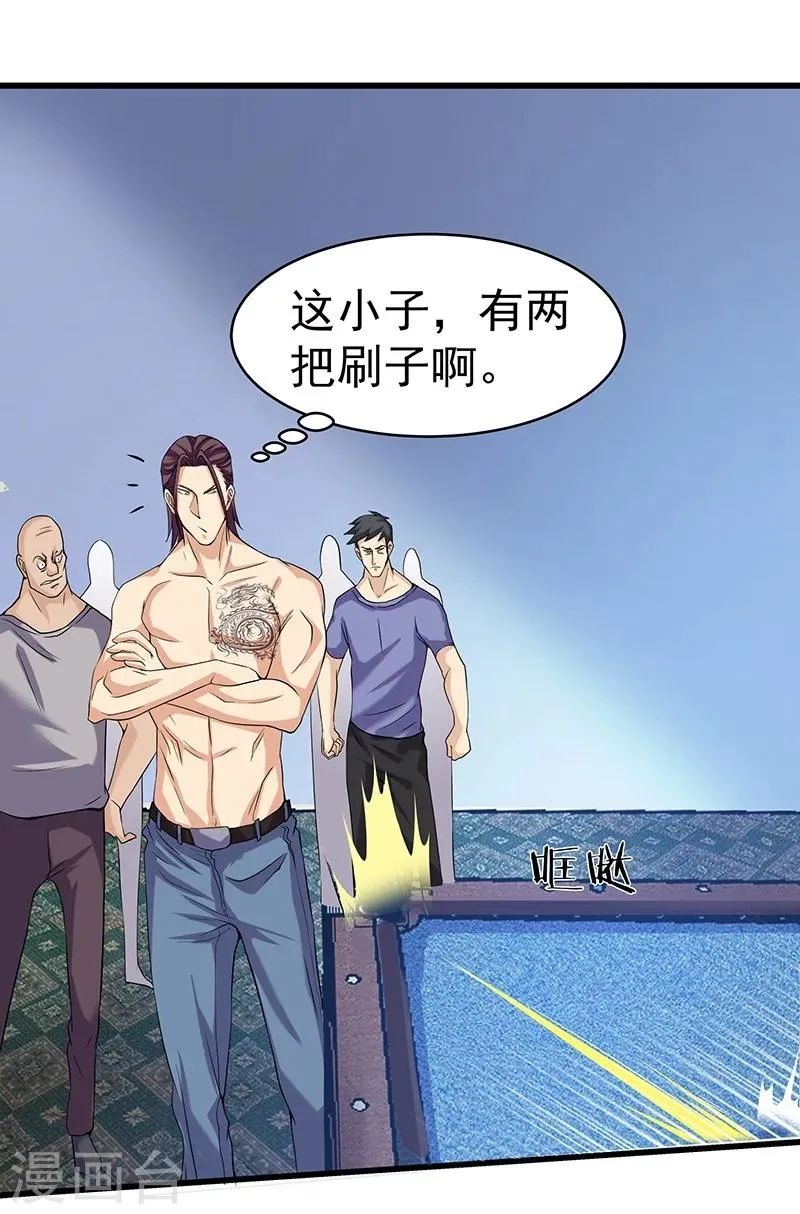 第13话 第16页