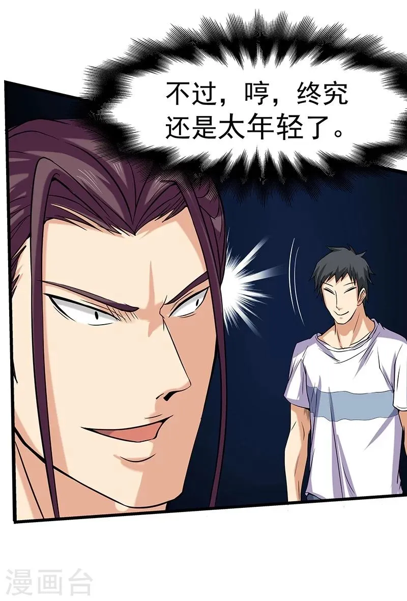 第13话 第17页