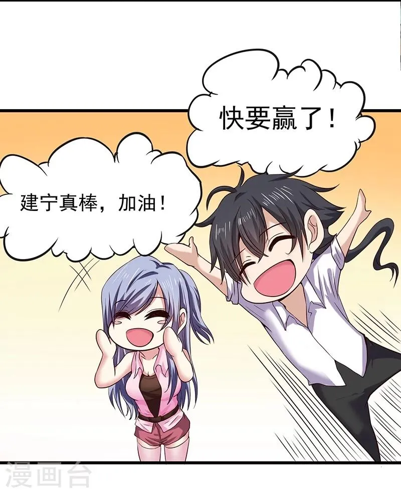 第13话 第19页