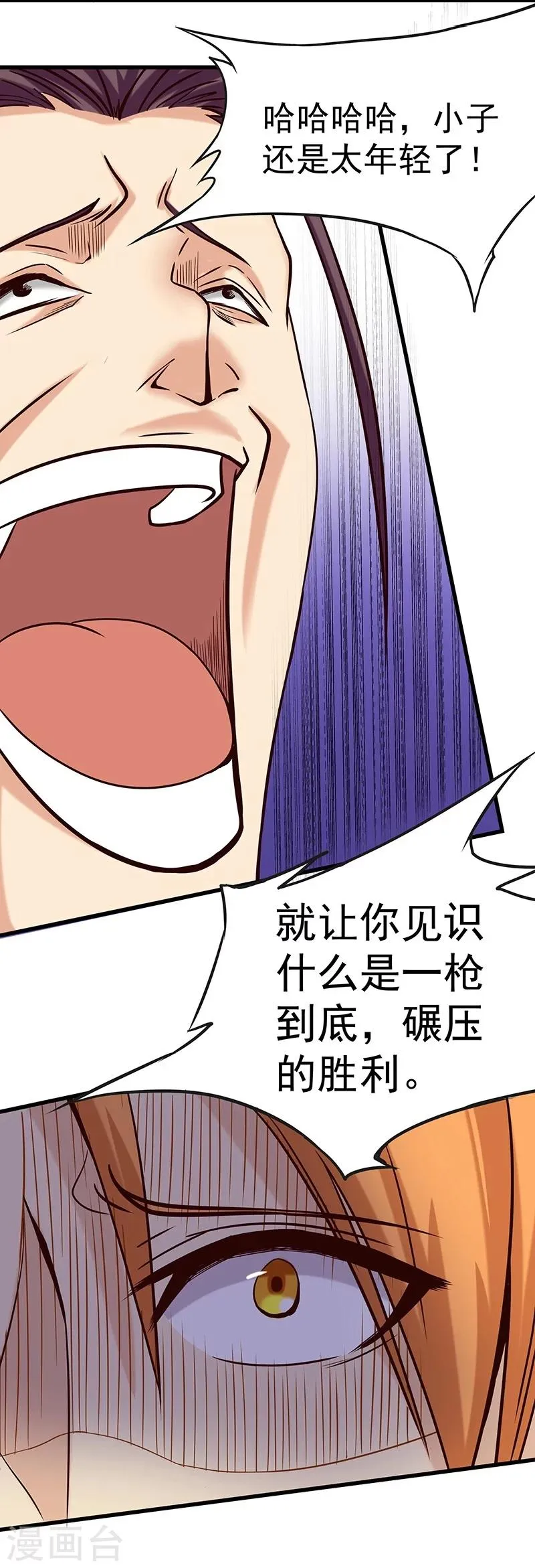 第13话 第23页