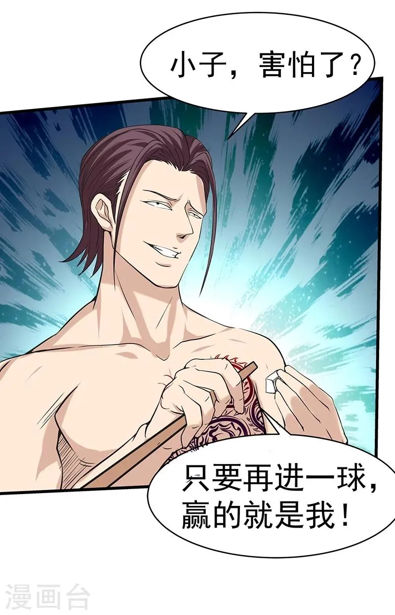 第13话 第27页
