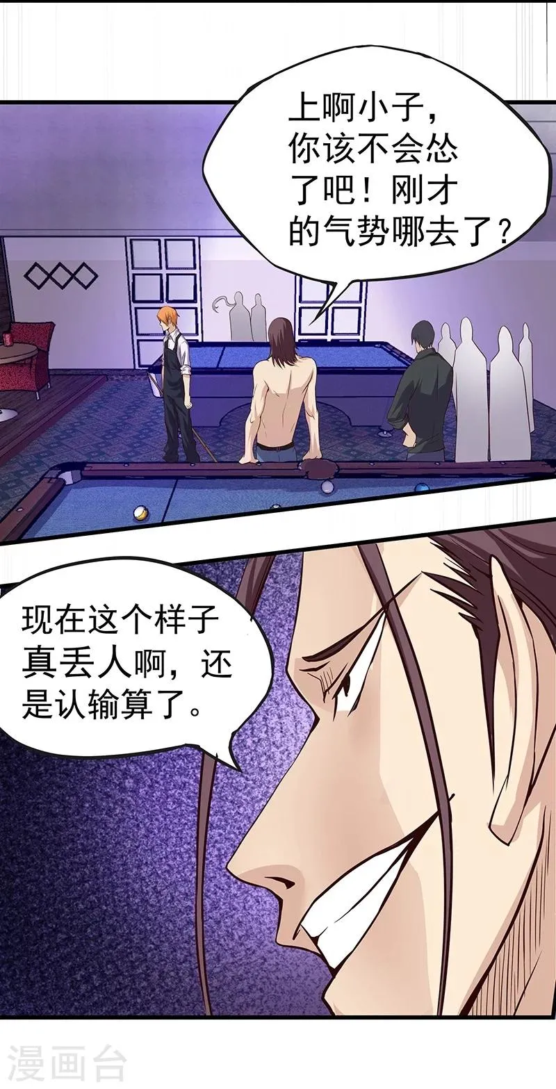 第13话 第32页