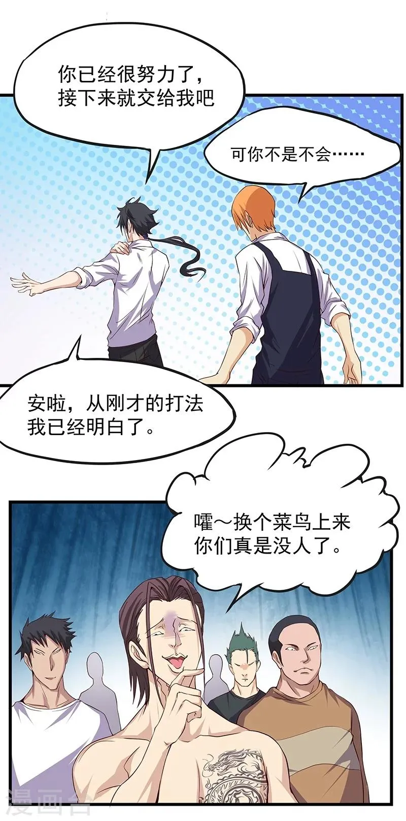 第13话 第35页