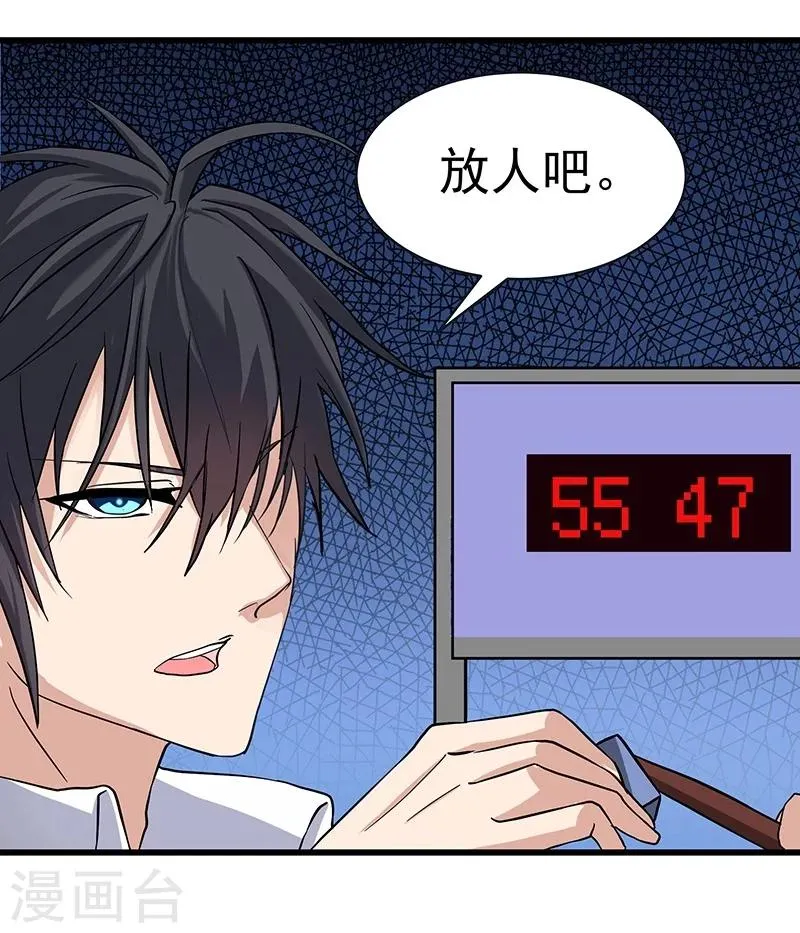 第14话 第8页