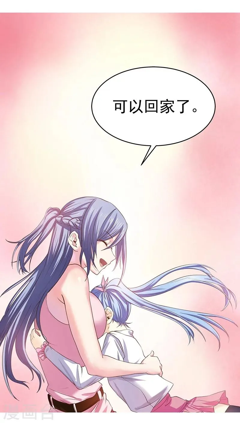 第14话 第11页